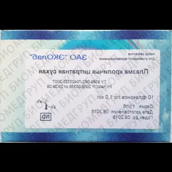 Плазма кроличья цитратная сухая 10 флаконов по 1мл ФСР 2008/03336 от 23.09.2008