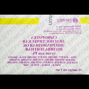 Сыворотка эшерихиозная О1 групповая адс.1 мл