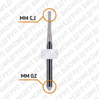 Фреза сферическая по стеклокерамике 1,2 / 3 мм Sirona