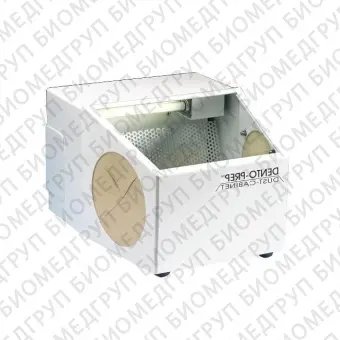 DENTOPREP DUST CABINET  пылеулавливатель для DENTOPREP