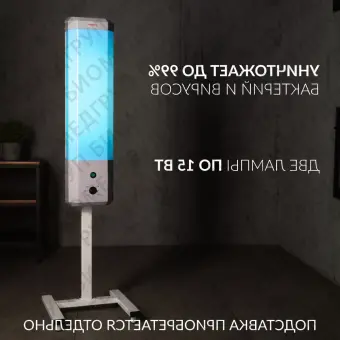 Рециркулятор Армед 2115 П