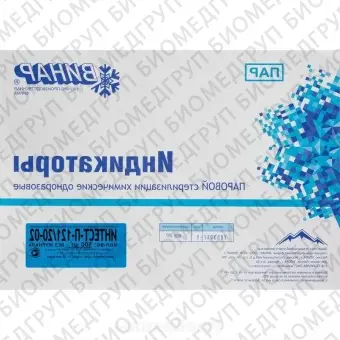 Винар, Индикаторы паровой стерилизации ИнТестП121/20, без журнала, 500 шт