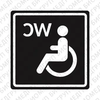 Плоскостной знак Туалет доступный для инвалидов на креслеколяске 150х150 белый на черном